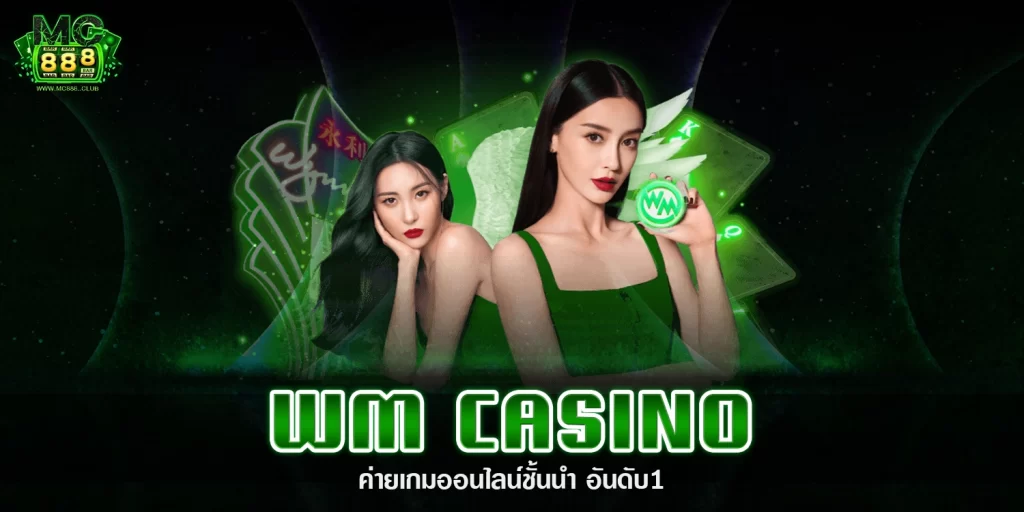 WM CASINO - mc888