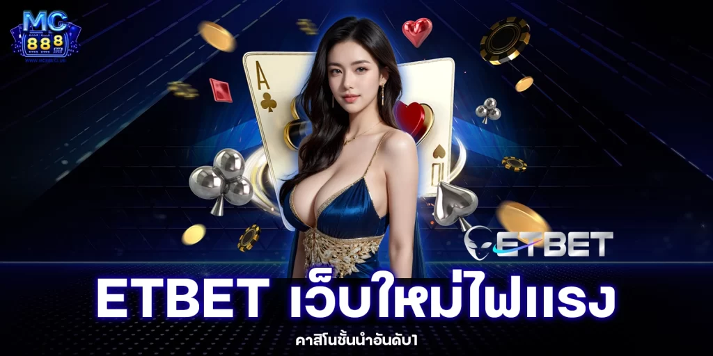 ETBET - คาสิโนออนไลน์